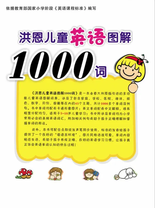 1000 Từ Vựng Tiếng Trung Bằng Hình Ảnh